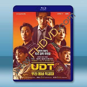 UDT：我們小區特工隊 (2025)藍光25G 2碟L		 