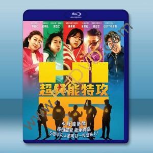 異能5：死了一個超人以後/超異能特攻 (2025)藍光25G		 