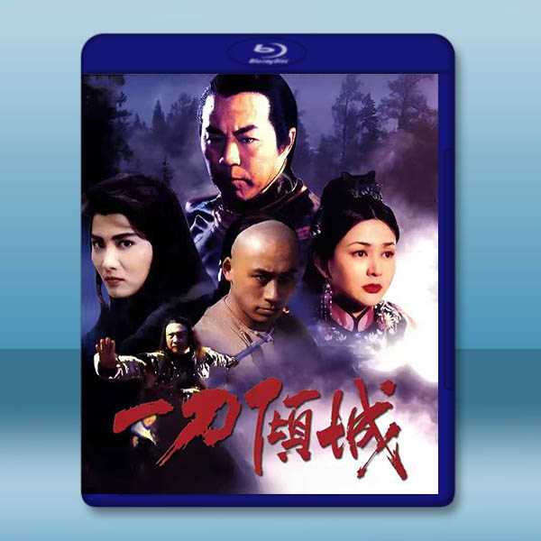 一刀傾城 (狄龍/楊凡)(1993)藍光25G		 