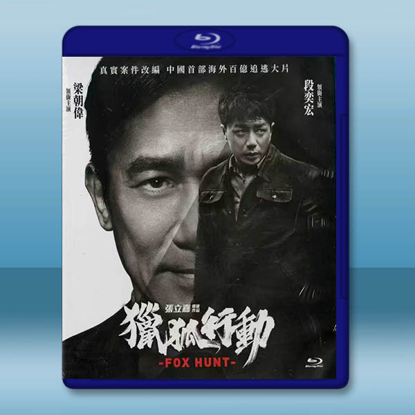 獵狐·行動 (2025)藍光25G		 