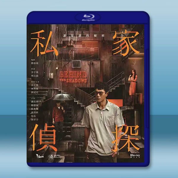 私家偵探 (2025)藍光25G		 