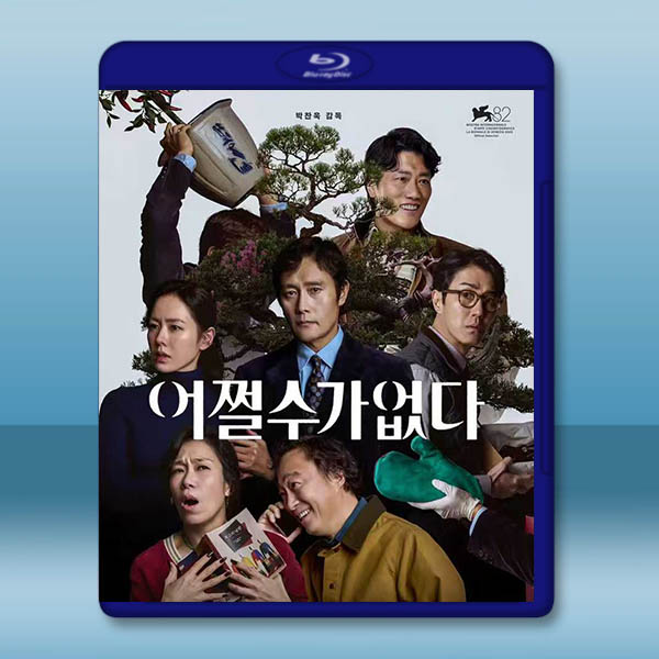 徵人啟弒/無可奈何 (2025)藍光25G		 