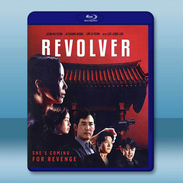 左輪手槍 (2024)藍光25G		 