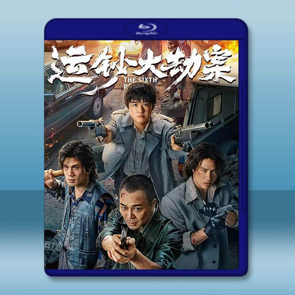 運鈔大劫案 (2025)藍光25G		 