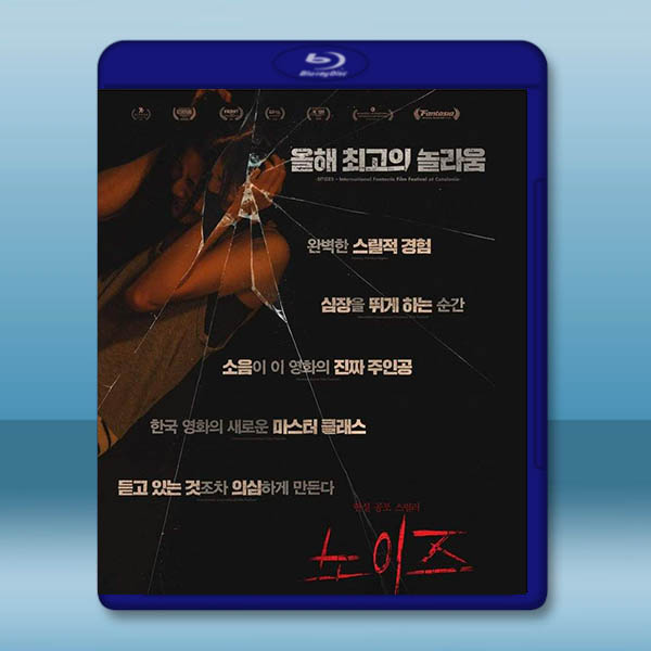 噪音殺機/噪聲 (2024)藍光25G		 