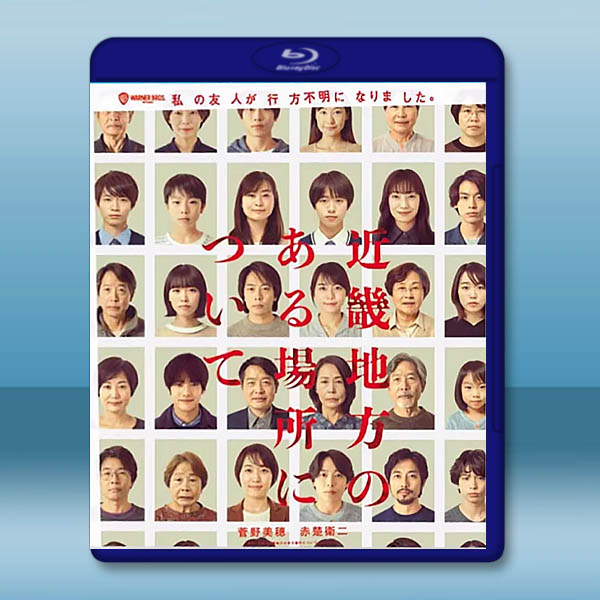 近畿．禁忌 近畿地方のある場所について(2025)藍光25G L		 