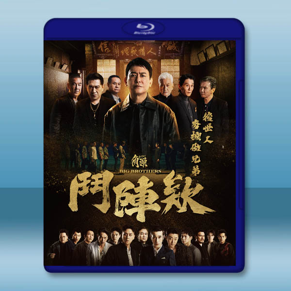 角頭：鬥陣欸 (2025)藍光25G T		 