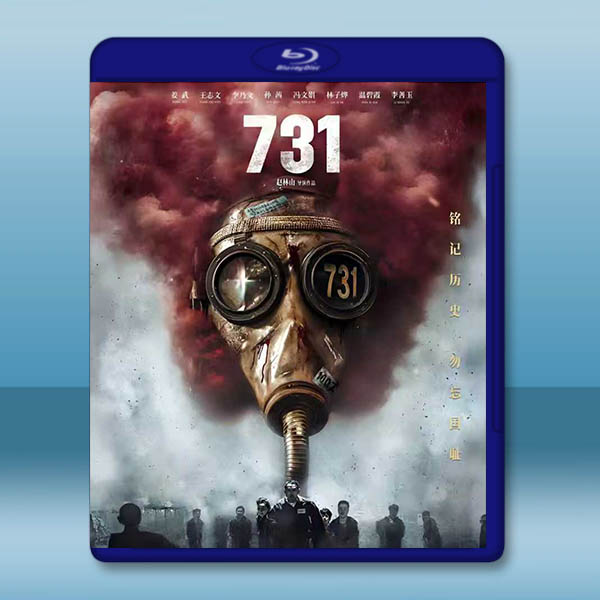 731: 生化啟示錄 (2025)藍光25G		 