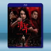 清算 (2025)藍光25G		 