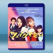 冒牌媽咪 フェイクマミー(2025)藍光25G 2碟L		 