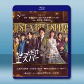 一點點超能力 ちょっとだけエスパー (2025)藍光25...