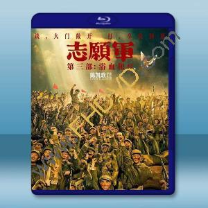 志願軍 三部曲：浴血和平 (2025)藍光25G		 