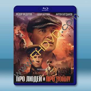 關於人和戰爭 (2020)藍光25G		 