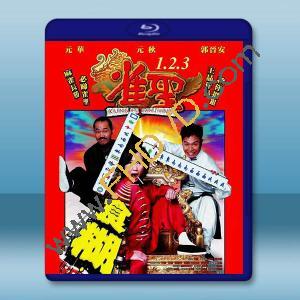 雀聖三部曲 (2005-2007)藍光25G		 