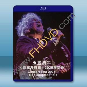 玉置浩二《藍霧漫茄田》2025演唱會(2025)藍光25G		 