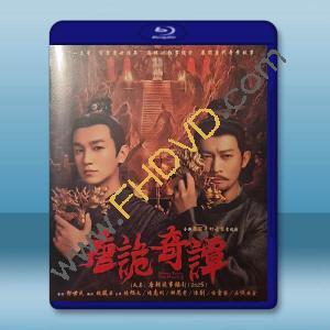 唐詭奇譚 (又名：唐朝詭事錄4)（2025）藍光25G 3碟L		 