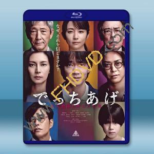 捏造：史上最惡殺人教師 でっちあげ(2025)藍光25G L		 