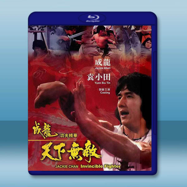 天下無敵 (1996)藍光25G		 