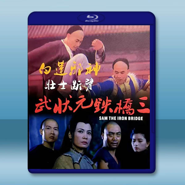 晚清風雲三部曲 (1994)藍光25G 3碟		 