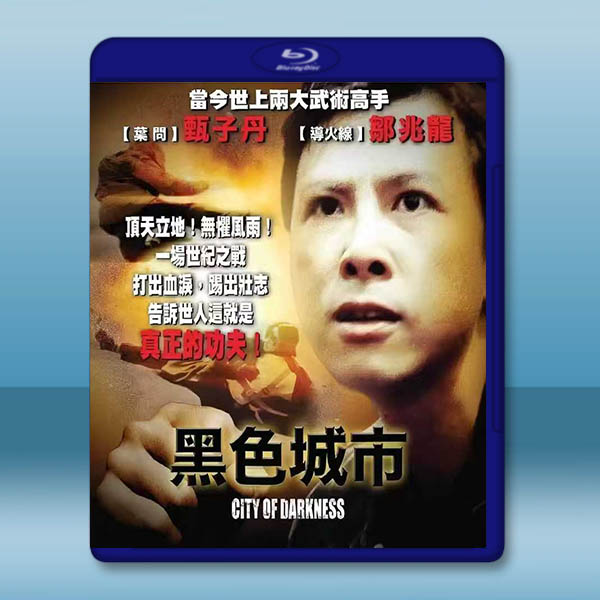 黑色城市 (1999)藍光25G		 