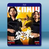 突襲 (2026)藍光25G