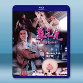 蘇乞兒 (1993)藍光25G