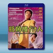 旺角揸Fit人 (1996)藍光25G		 