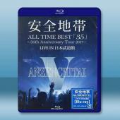 安全地帶 35週年日本武道館演唱會（2017）藍光25G		 