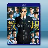 教場 Reunion (2026)藍光25G L		 