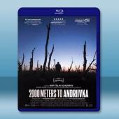 距安德烈夫卡2000米 2000 Meters to A...