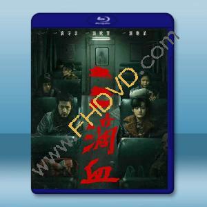 三滴血 (2025)藍光25G		 