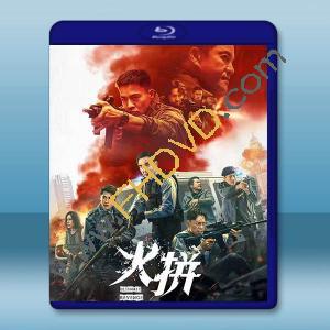 火拼 (2026)藍光25G		 