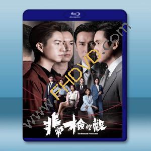 非常檢控觀 (2026)藍光25G 3碟L		 