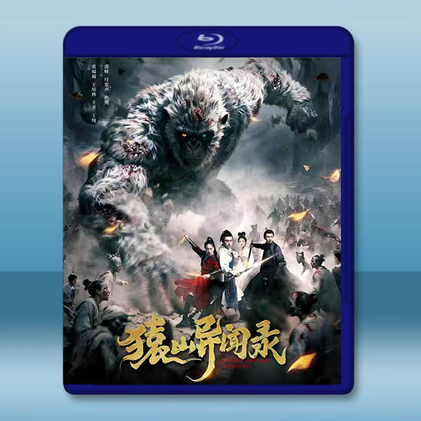 猿山異聞錄 (2026)藍光25G		 