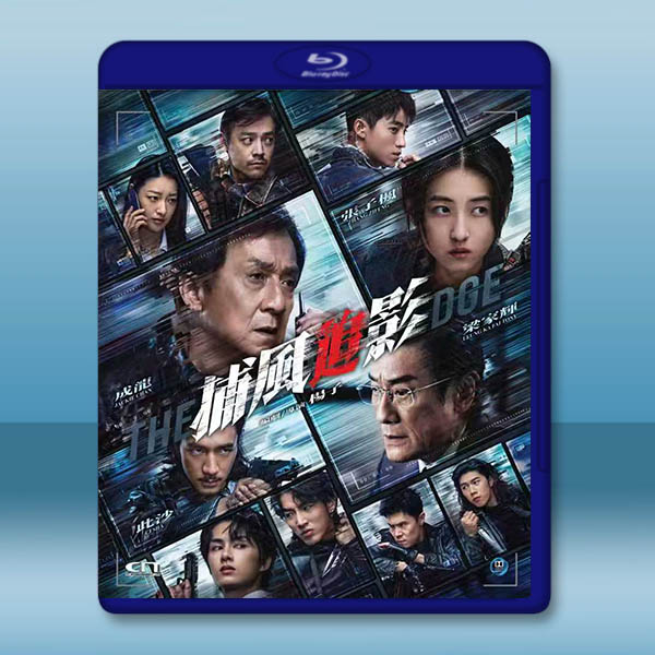 捕風追影 (2025)藍光25G		 