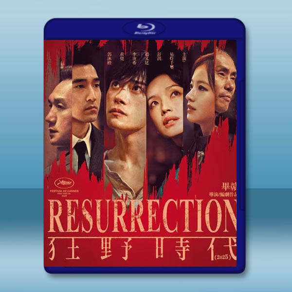 狂野時代 (2025)藍光25G L		 