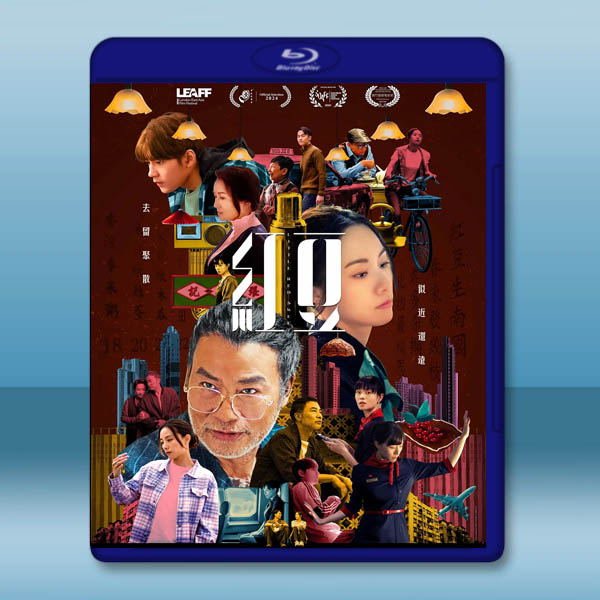 紅豆 (2024)藍光25G L		 