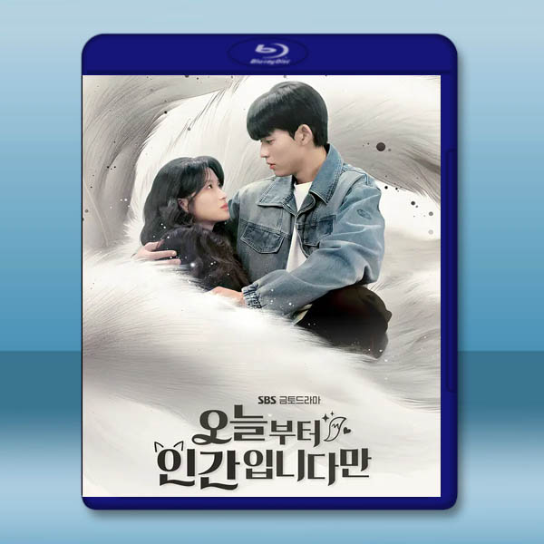 今天開始是人類 (2026)藍光25G 3碟L		 