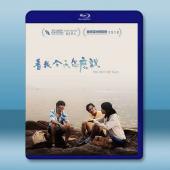 看我今天怎麼說 (2024)藍光25G		 