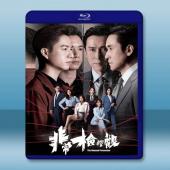 非常檢控觀 (2026)藍光25G 3碟L		 