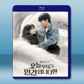 今天開始是人類 (2026)藍光25G 3碟L		 