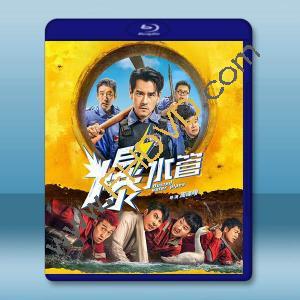 爆水管 (2026)藍光25G		 