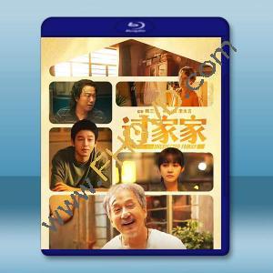 過家家 (2026)藍光25G		 
