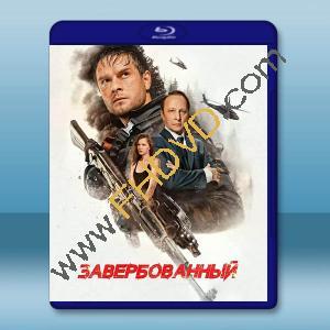 諜影潛襲 Zaverbovannyy(2026)藍光25G		 