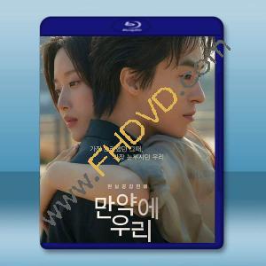 之後的我們 (2025)藍光25G		 