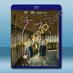 女孩 (2025)藍光25G		 