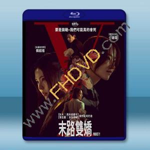 末路雙嬌/Y計畫 (2025)藍光25G		 