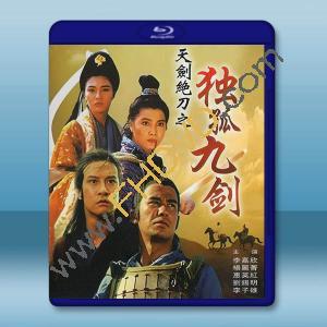 俠女傳奇/天劍絕刀之獨孤九劍 (1992)藍光25G		 
