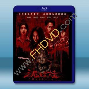 泥娃娃 (2025)藍光25G		 