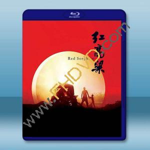 紅高粱 (1988)藍光25G		 